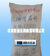 1250目滑石粉