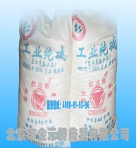 工业碱