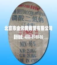 磷酸二氢钠