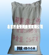 磷酸氢二钠