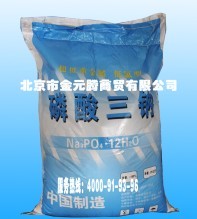 磷酸三钠