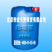 除垢剂