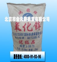 氧化锌