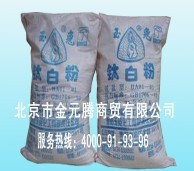 玉兔钛白粉