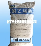 聚乙烯醇