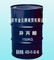 异丙醇