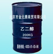 乙二醇