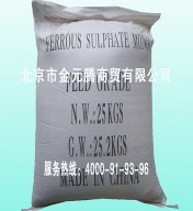 硫酸亚铁