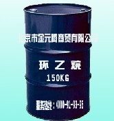 环乙烷