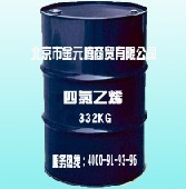 四氯乙烯