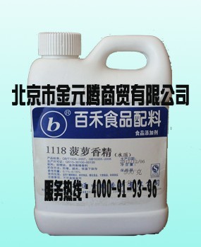 食用香精