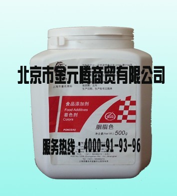 胭脂红