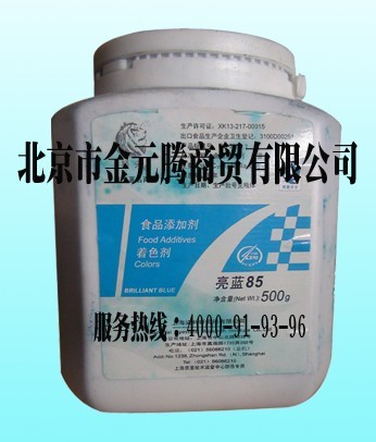 亮蓝