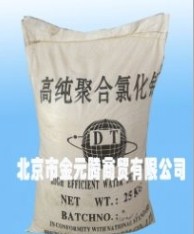 聚合氯化铝
