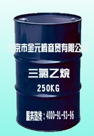 三氯乙烷